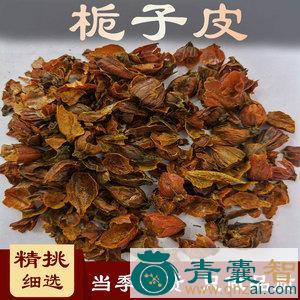 中药材枝子皮图片