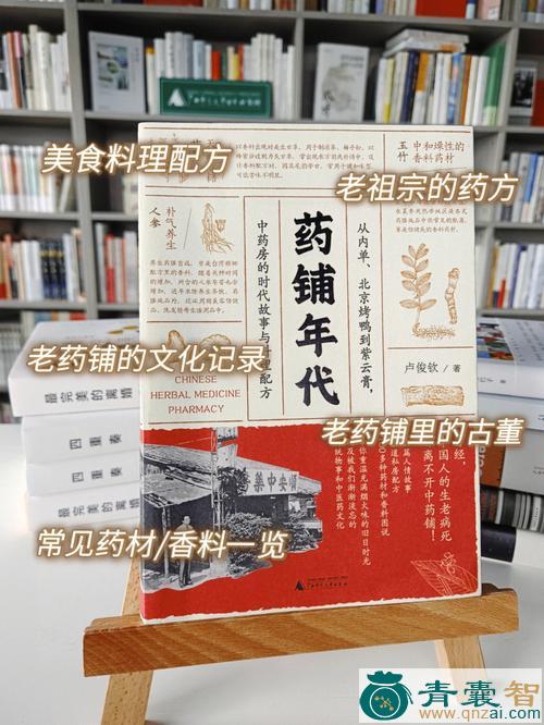 中药材枢图片