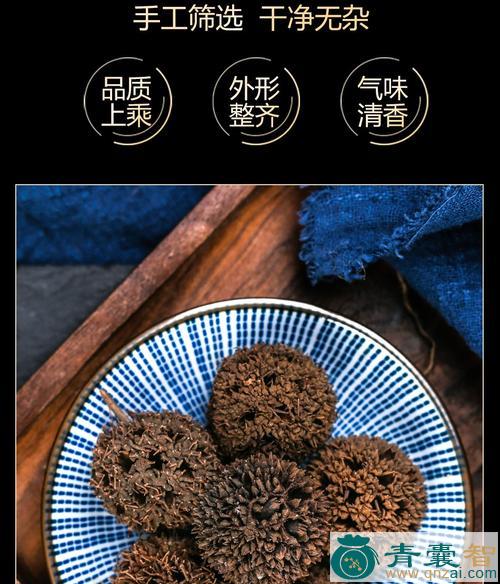 中药材枫香果图片