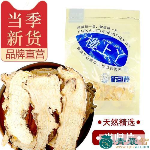 中药材楼上楼图片