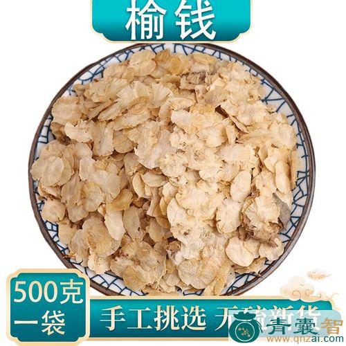 中药材榆实图片