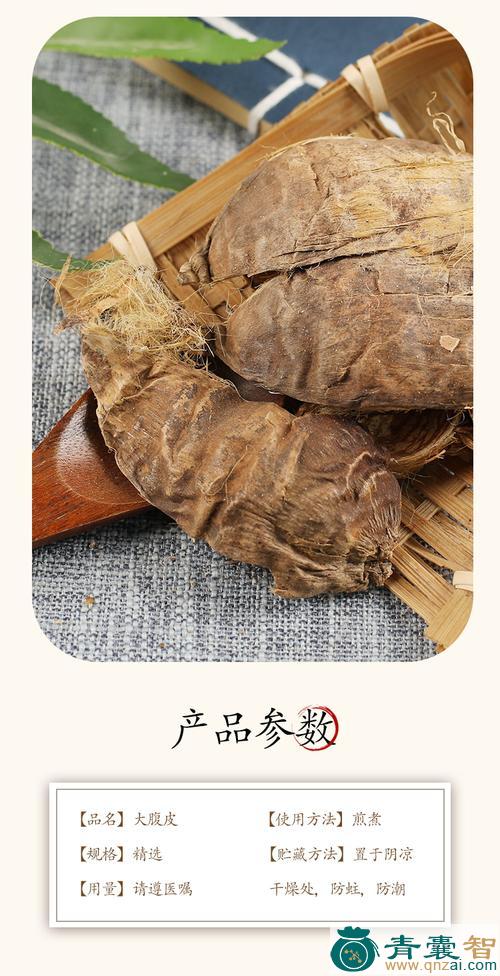 中药材槟榔衣图片