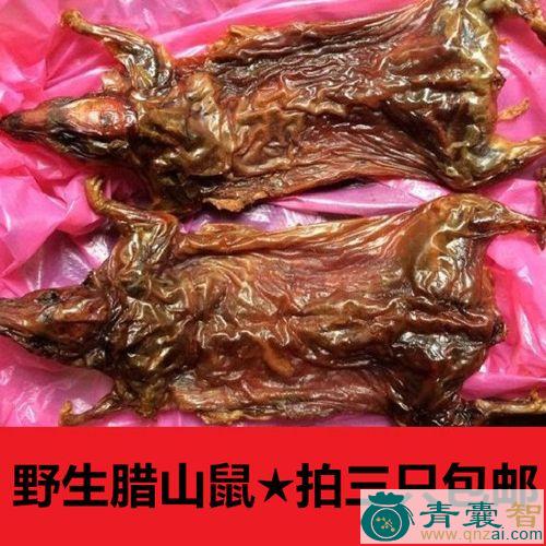 中药材毛鼠肉图片