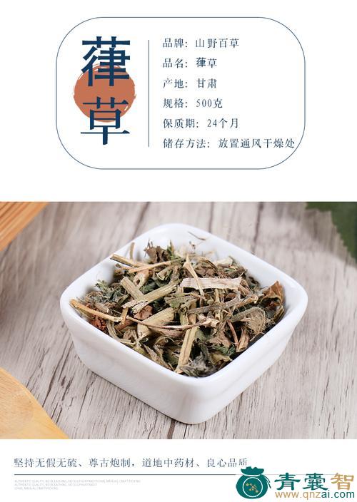 中药材水勒芋图片
