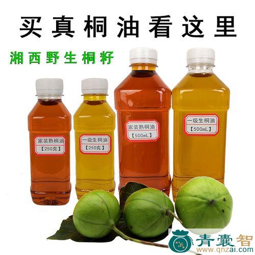 水桐油的性味归经以及功效用法-青囊智