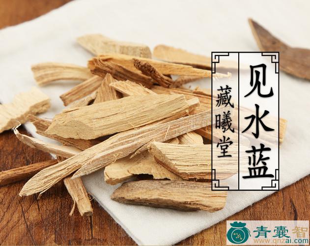 中药材水蓝图片