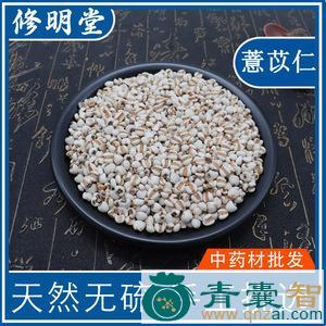 中药材沟子米图片