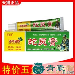 中药材治蛇灵图片