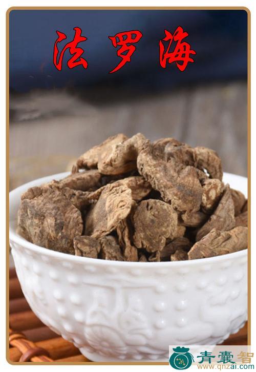 中药材法洛海图片