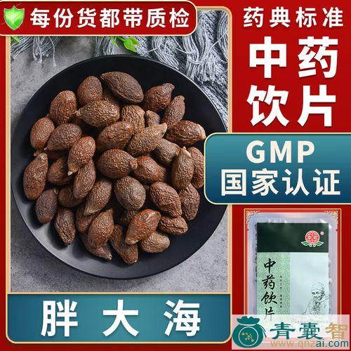 中药材洋胖子图片