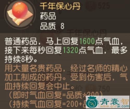 中药材混元丹图片