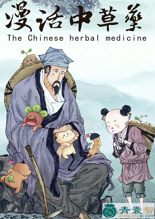 中药材港漫图片