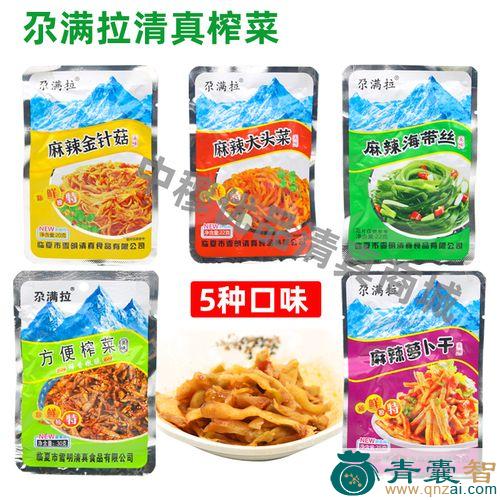 满拉的性状性味归经以及功效用法-青囊智