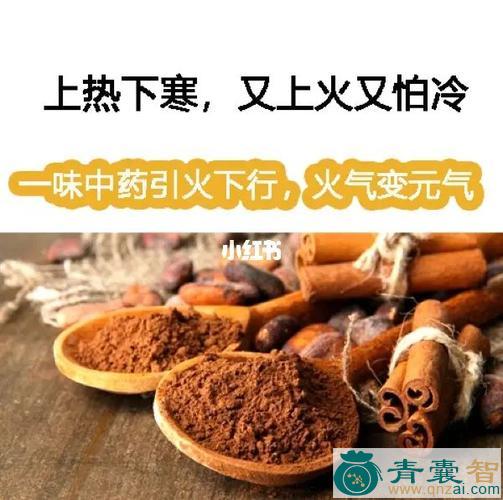 中药材火旺图片