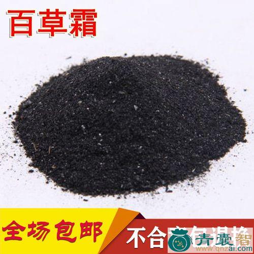 灶额上墨的性状性味归经以及功效用法和注意事项-青囊智