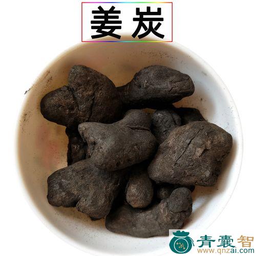 中药材焊炭图片