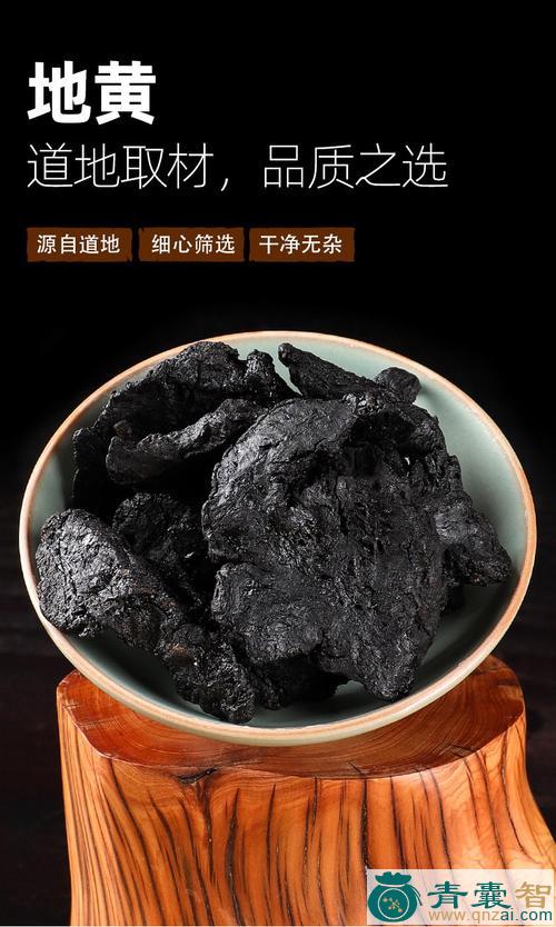 熟地黄的性状性味归经以及功效用法和注意事项-青囊智
