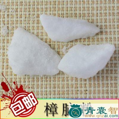 片脑的性状性味归经以及功效用法和注意事项-青囊智