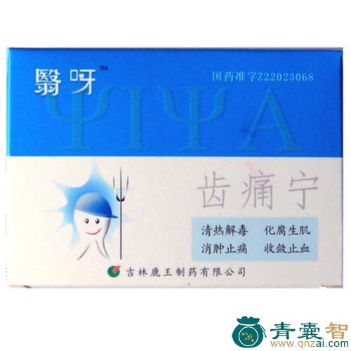 中药材牙疳药图片
