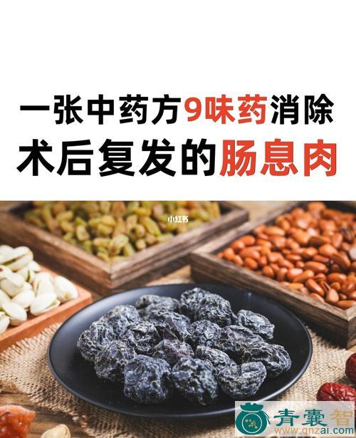 中药材犀肉图片