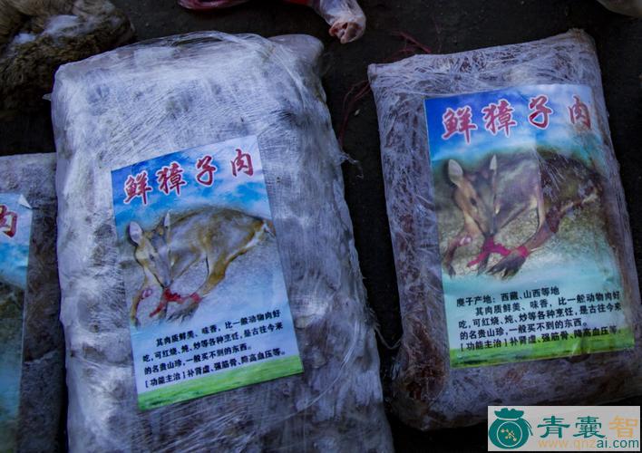 中药材獐肉图片