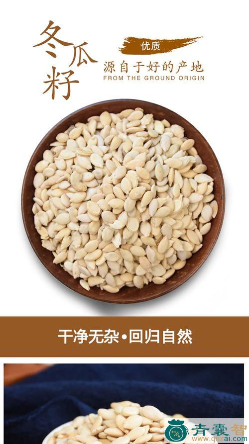 中药材瓜子英图片