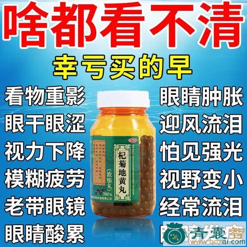 痒眼花的性状性味归经以及功效用法和注意事项-青囊智