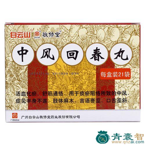 中药材痧症药图片