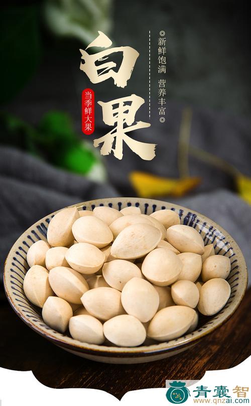中药材白桵仁图片