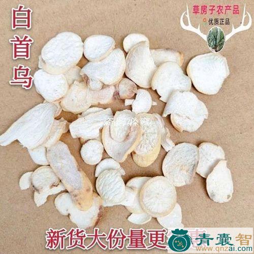 中药材白消木图片