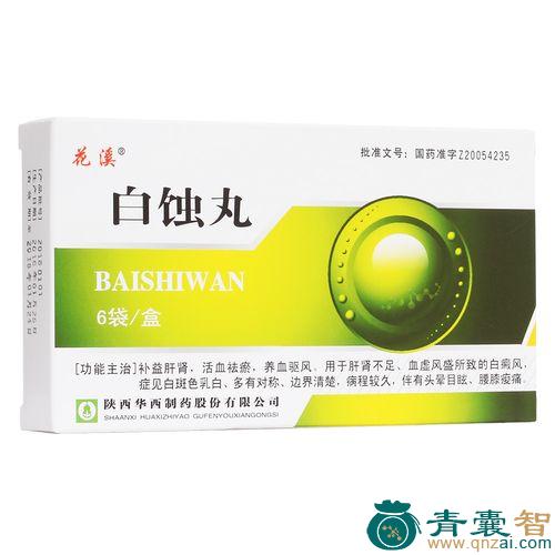 白痧药的性状性味归经以及功效用法-青囊智