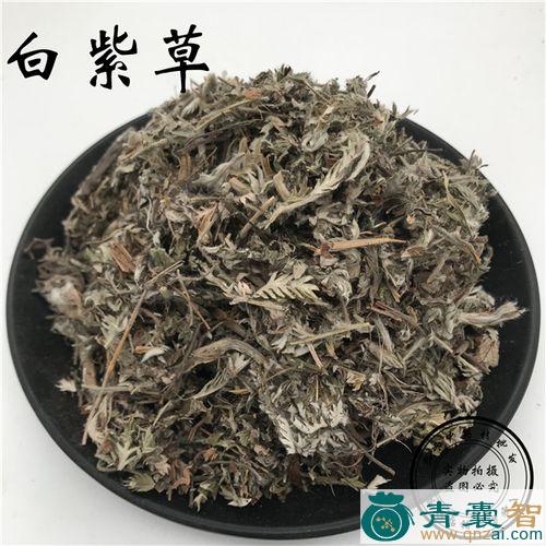 白紫草的性味归经以及功效用法-青囊智