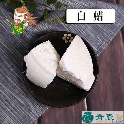 白蜡的性状性味归经以及功效用法-青囊智