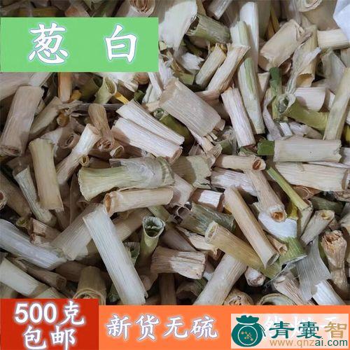 中药材皱皮葱图片
