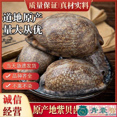 中药材砑螺图片