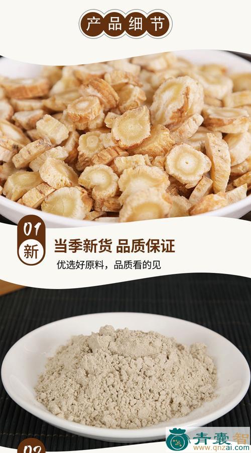 粉沙参的性状性味归经以及功效用法和注意事项-青囊智