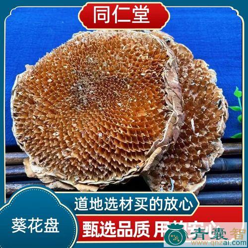 中药材粘粘葵图片