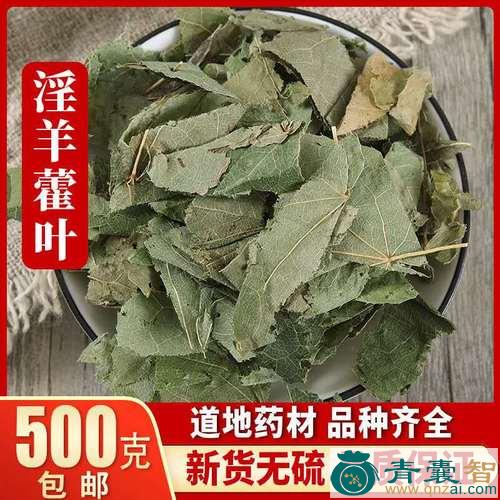 中药材红鱼波图片