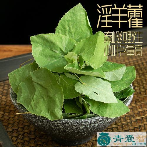 中药材纱羊图片