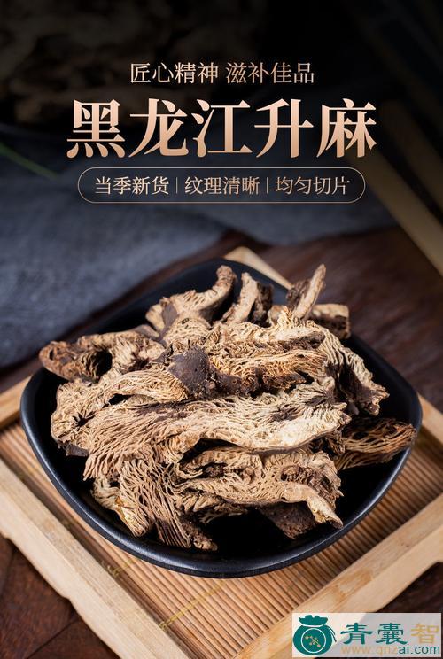 中药材细黑升麻图片