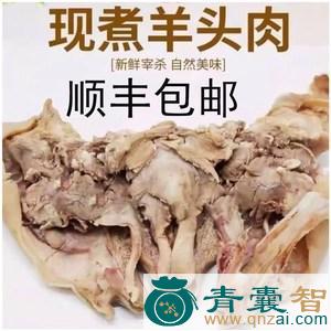 中药材绵羊头图片