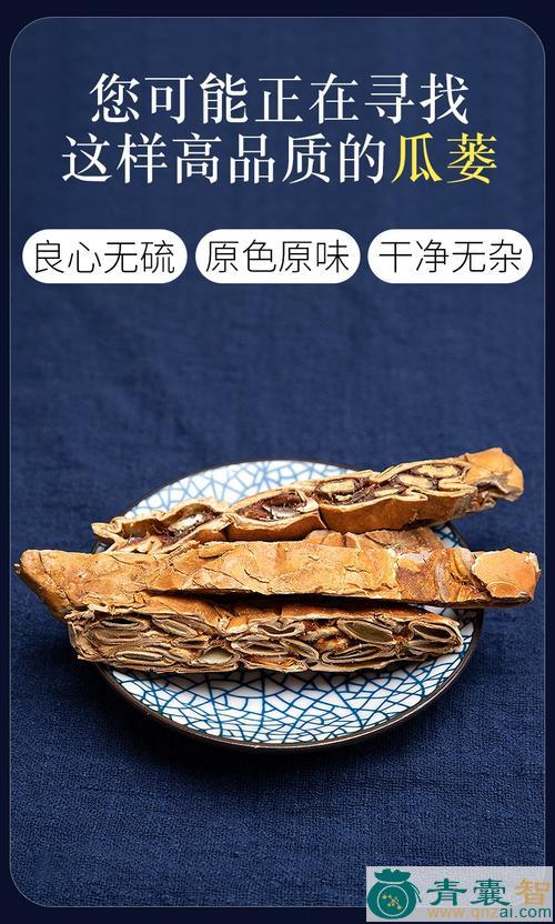中药材缅瓜七图片