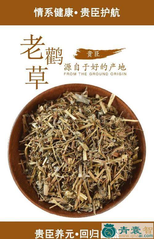 中药材老鹤眼图片