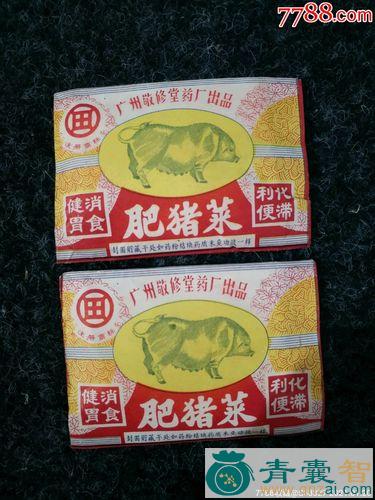 中药材肥猪菜图片