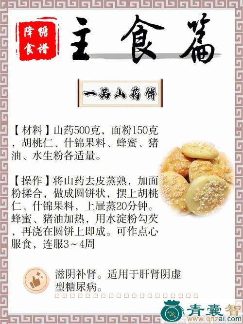 肿三消的性状性味归经以及功效用法-青囊智
