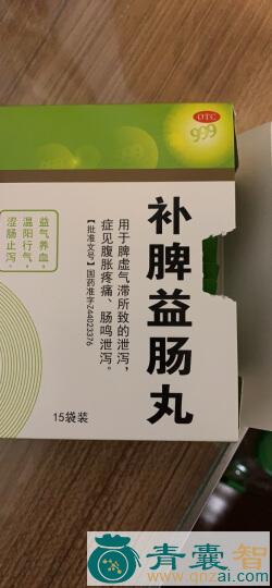 中药材胃药图片