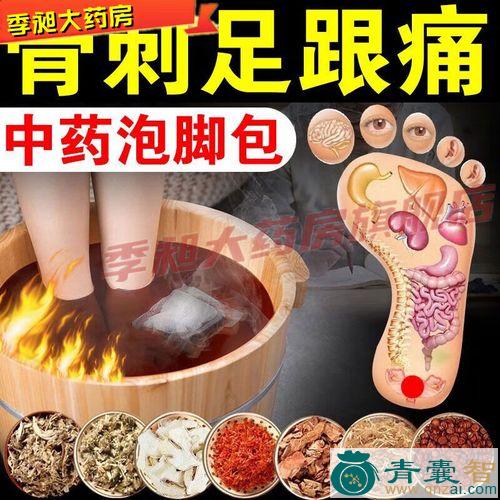 中药材自脚跟图片
