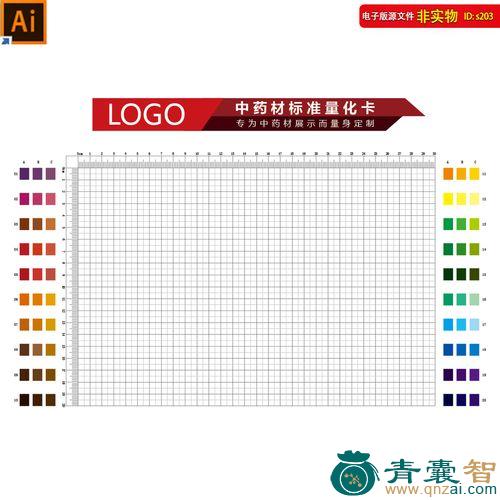 色卡的性味归经以及功效用法-青囊智