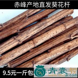 中药材药杆子图片