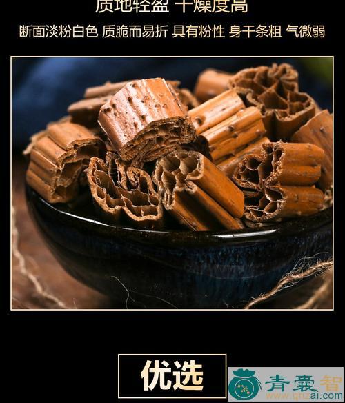 中药材荷梗图片